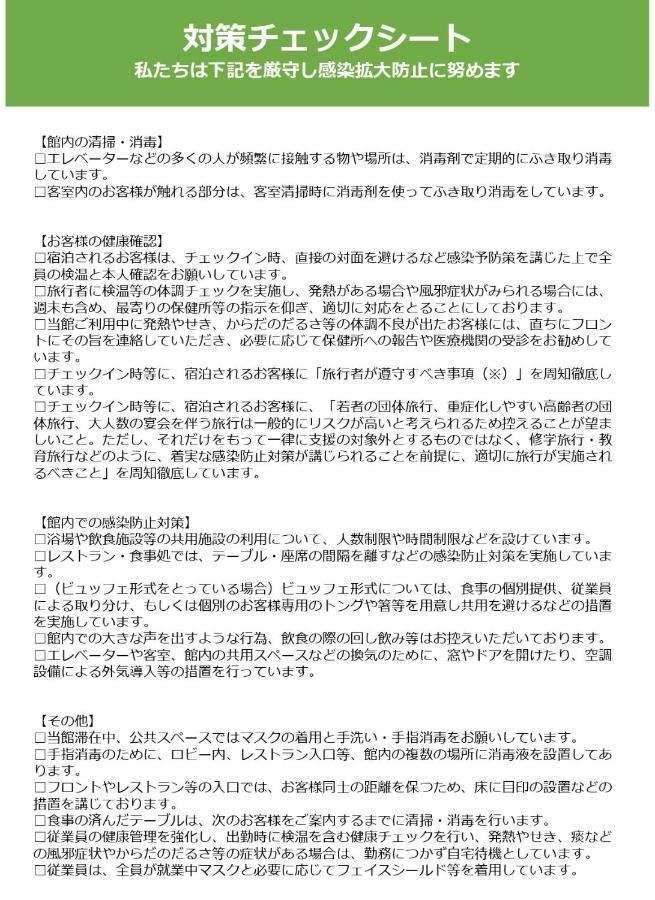Tourisakuraann 2Goukann 교토 외부 사진