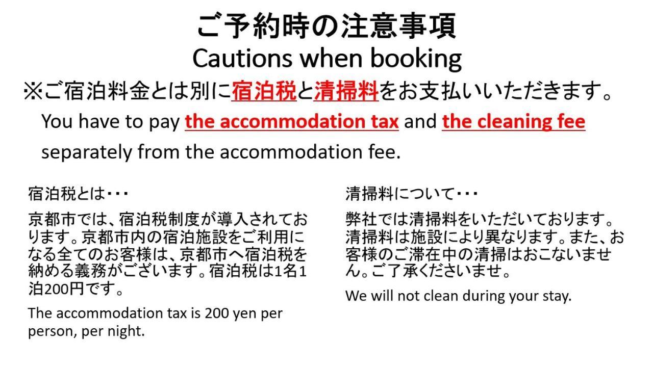 Tourisakuraann 2Goukann 교토 외부 사진